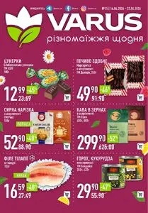 Акційна газета Varus, дійсна з 2026-04-16 по 2026-04-22.