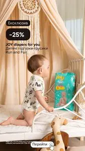 Акційна газета Eva, дійсна з 2026-04-22 по 2026-04-22.