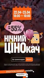 Акційна газета Comfy, дійсна з 2026-04-22 по 2026-04-23.