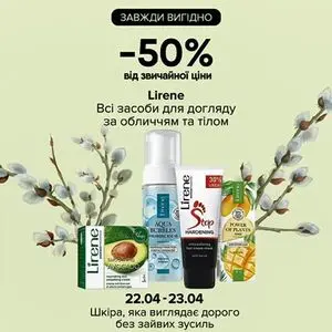 Акційна газета Eva, дійсна з 2026-04-22 по 2026-04-23.