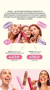 Шик і Блиск