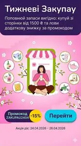 Акційна газета MAUDAU, дійсна з 2026-04-24 по 2026-04-26.