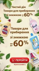 Акційна газета Ашан, дійсна з 2026-04-20 по 2026-04-27.