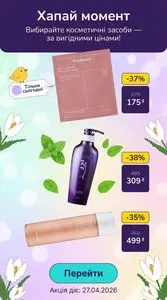 Акційна газета MAUDAU, дійсна з 2026-04-27 по 2026-04-27.