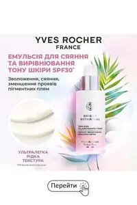 Yves Rocher Ukraine