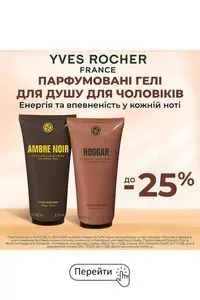 Yves Rocher Ukraine
