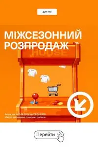 Акційна газета House, дійсна з 2026-04-15 по 2026-04-28.