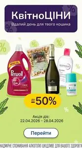 Акційна газета MAUDAU, дійсна з 2026-04-24 по 2026-04-28.