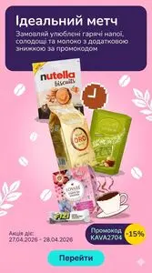 Акційна газета MAUDAU, дійсна з 2026-04-27 по 2026-04-28.