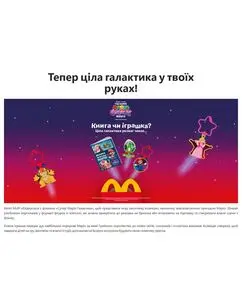 МакДональдз