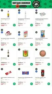 Акційна газета Фора, дійсна з 2026-04-23 по 2026-04-29.