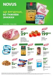 Акційна газета Novus, дійсна з 2026-04-23 по 2026-04-29.