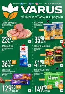 Акційна газета Varus, дійсна з 2026-04-23 по 2026-04-29.