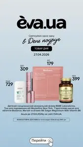 Акційна газета Eva, дійсна з 2026-04-29 по 2026-04-29.