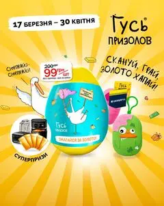 Акційна газета Полісся продукт, дійсна з 2026-03-17 по 2026-04-30.