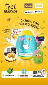 Акційна газета Сім23 Сімі, дійсна з 2026-03-17 по 2026-04-30.