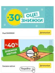 Акційна газета АПТЕКА АНЦ, дійсна з 2026-04-01 по 2026-04-30.