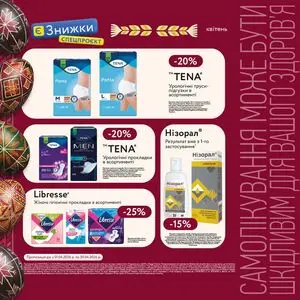 Подорожник