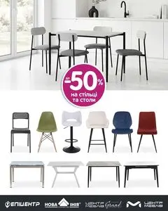 Акційна газета Епіцентр, дійсна з 2026-04-10 по 2026-04-30.