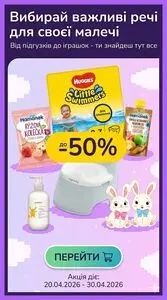 Акційна газета MAUDAU, дійсна з 2026-04-21 по 2026-04-30.