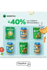 Акційна газета Rozetka, дійсна з 2026-04-22 по 2026-04-30.