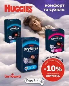 Акційна газета Антошка, дійсна з 2026-04-28 по 2026-04-30.