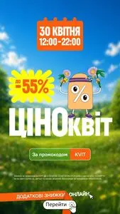 Акційна газета Comfy, дійсна з 2026-04-30 по 2026-04-30.