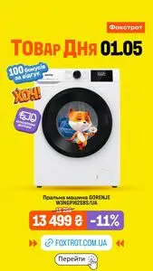 Фокстрот