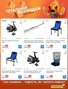 Акційна газета Flagman, дійсна з 2026-04-08 по 2026-05-03.