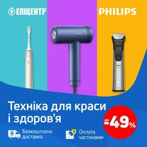 Акційна газета Епіцентр, дійсна з 2026-04-10 по 2026-05-03.
