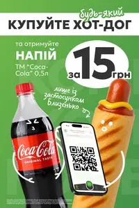 Акційна газета Близенько, дійсна з 2026-04-20 по 2026-05-03.