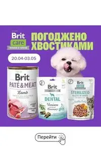 Акційна газета MasterZoo, дійсна з 2026-04-20 по 2026-05-03.