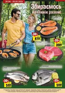 Акційна газета Рост, дійсна з 2026-04-20 по 2026-05-03.