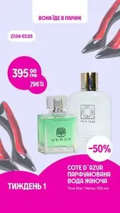 Акційна газета Prostor, дійсна з 2026-04-27 по 2026-05-03.