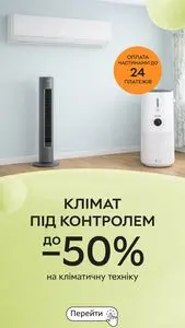 Акційна газета Rozetka, дійсна з 2026-04-27 по 2026-05-03.