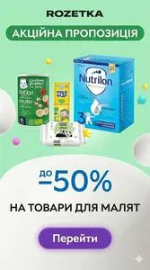 Акційна газета Rozetka, дійсна з 2026-04-27 по 2026-05-03.