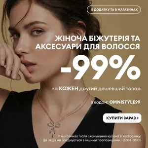 Акційна газета Sinsay, дійсна з 2026-04-27 по 2026-05-03.