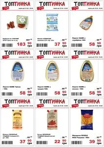 Акційна газета Tor-Ba, дійсна з 2026-04-27 по 2026-05-03.