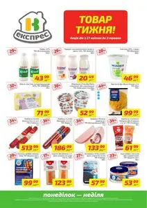 Акційна газета Велика Кишеня, дійсна з 2026-04-27 по 2026-05-03.