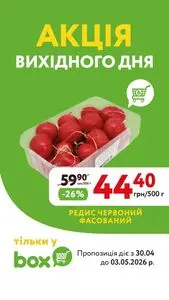 box експрес-маркет