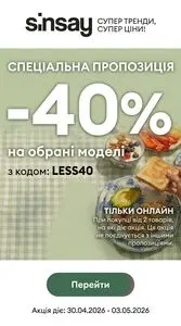 Акційна газета Sinsay, дійсна з 2026-04-30 по 2026-05-03.