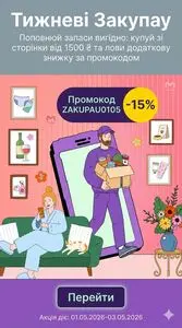 Акційна газета MAUDAU, дійсна з 2026-05-01 по 2026-05-03.