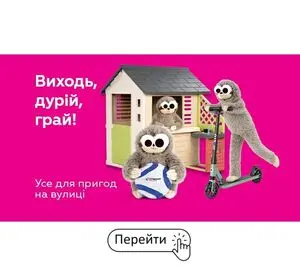 Акційна газета Будинок Іграшок, дійсна з 2026-04-15 по 2026-05-04.