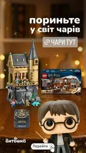 Акційна газета Антошка, дійсна з 2026-04-27 по 2026-05-04.