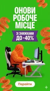 Акційна газета Comfy, дійсна з 2026-04-29 по 2026-05-04.