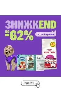 Акційна газета MasterZoo, дійсна з 2026-05-01 по 2026-05-04.
