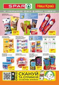 Акційна газета Spar, дійсна з 2026-04-23 по 2026-05-06.