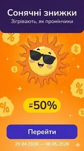 Акційна газета MAUDAU, дійсна з 2026-04-29 по 2026-05-06.