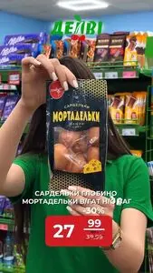 Акційна газета Делві, дійсна з 2026-04-30 по 2026-05-06.