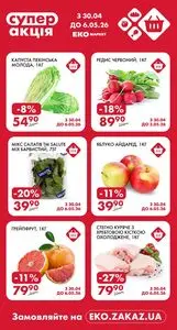 Акційна газета ЕКО-маркет, дійсна з 2026-04-30 по 2026-05-06.